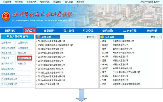 Kaiyun 开云体育最新！国家标准、法规、特种作业证书查询网址汇总！建议收藏！(图38)