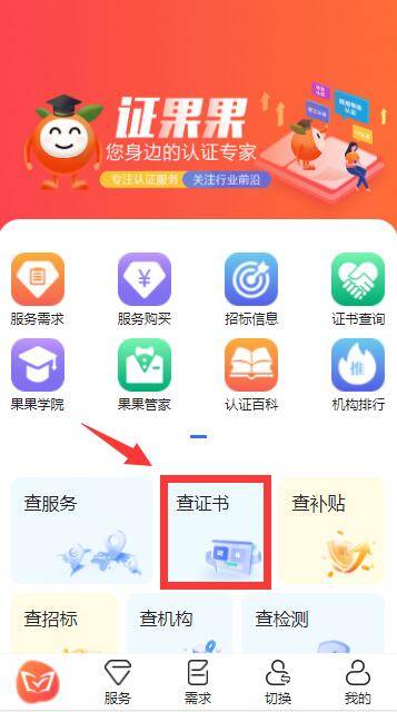开云体育 开云平台特种劳动防护用品安全标志证书查询(图2)
