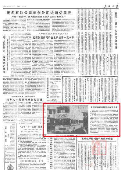 开云 开云体育官网天灾还是人祸？研发出国内第一辆双层大巴的淄博客车厂因何陨灭(图10)