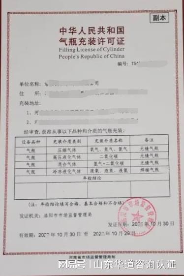 Kaiyun 开云体育气瓶充装TS资质办理液氯气瓶汽车罐车铁路罐车使用安全规定(图2)