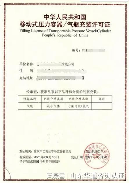 压力容器气瓶充装资质二氟乙烷技术指标要求及含量测定方法开云体育 Kaiyun.com 官网入口