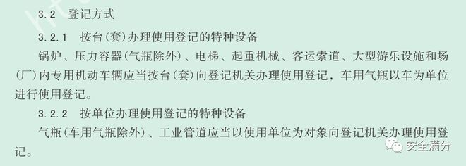 气瓶属于特种Kaiyun 开云设备吗？跟一般的特种设备有什么区别？(图4)