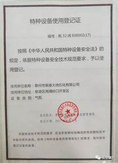 气瓶属于特种Kaiyun 开云设备吗？跟一般的特种设备有什么区别？(图5)