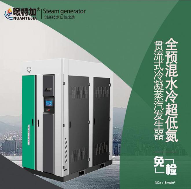 暖特加热能科技：开云 开云体育平台供热节能解决方案
