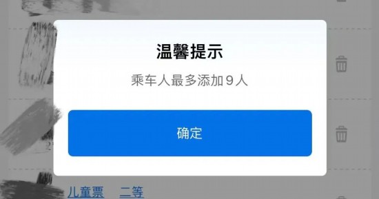 夏季出游这5个乘高开云 开云体育平台铁注意事项须牢记(图4)