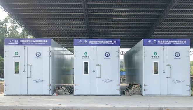开云体育 开云官网纽恩泰烟草烘干专用空气能设备鉴赏：有力保障和提升烟农经济效益