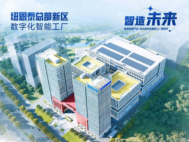 开云体育 开云官网纽恩泰烟草烘干专用空气能设备鉴赏：有力保障和提升烟农经济效益(图3)