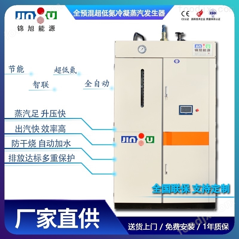 开云体育 Kaiyun.com 官网入口蒸汽发生器-节能蒸汽机