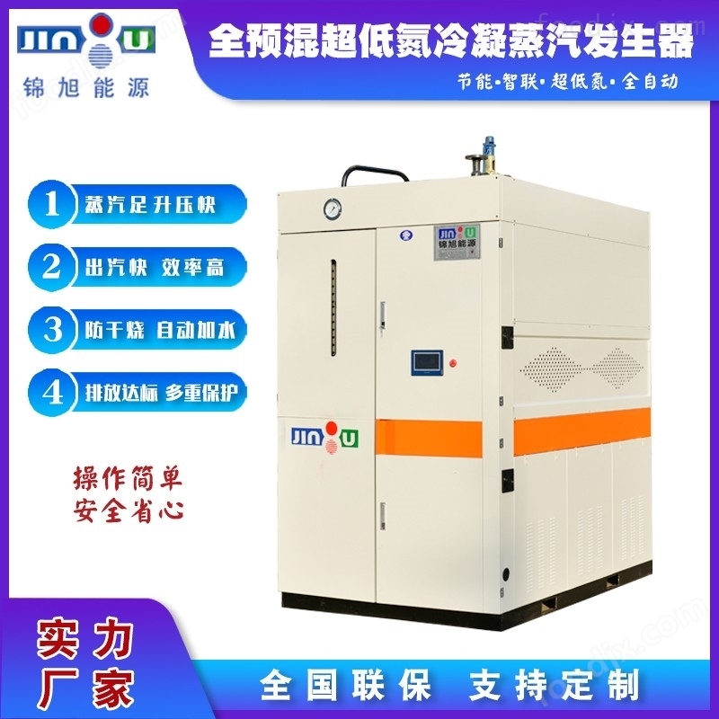开云体育 Kaiyun.com 官网入口蒸汽发生器-节能蒸汽机(图2)
