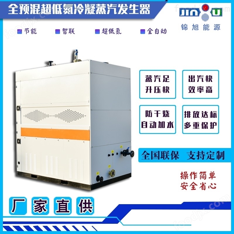 开云体育 Kaiyun.com 官网入口蒸汽发生器-节能蒸汽机(图3)