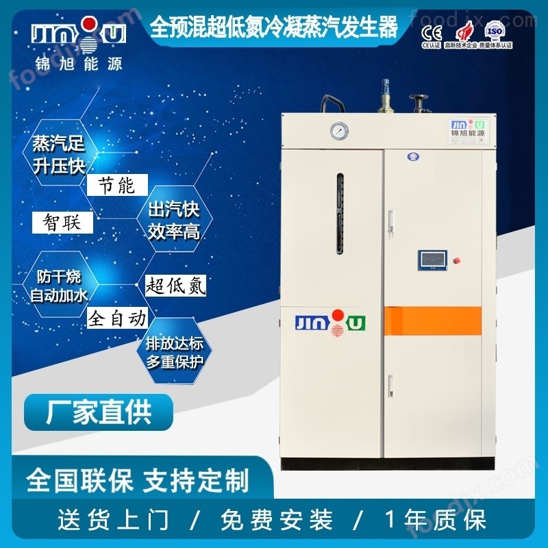 开云体育 Kaiyun.com 官网入口蒸汽发生器-节能蒸汽机(图4)