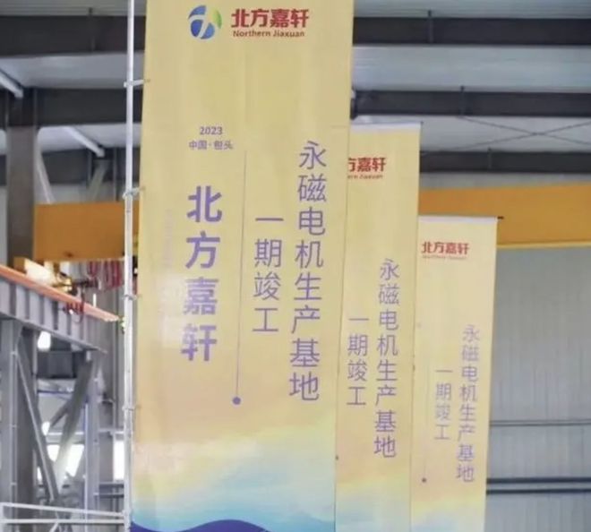 开云体育 开云官网聚焦两会孟繁英：建议推动“高效节能永磁电机”广泛使用和发展(图2)