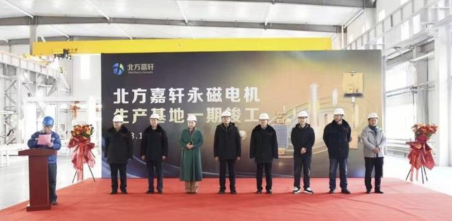 开云体育 开云官网聚焦两会孟繁英：建议推动“高效节能永磁电机”广泛使用和发展(图3)