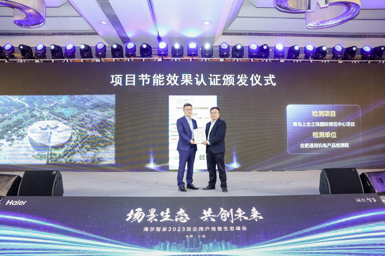 Kaiyun 开云体育海尔智家AWE发布最全场景智慧低碳解决方案(图5)