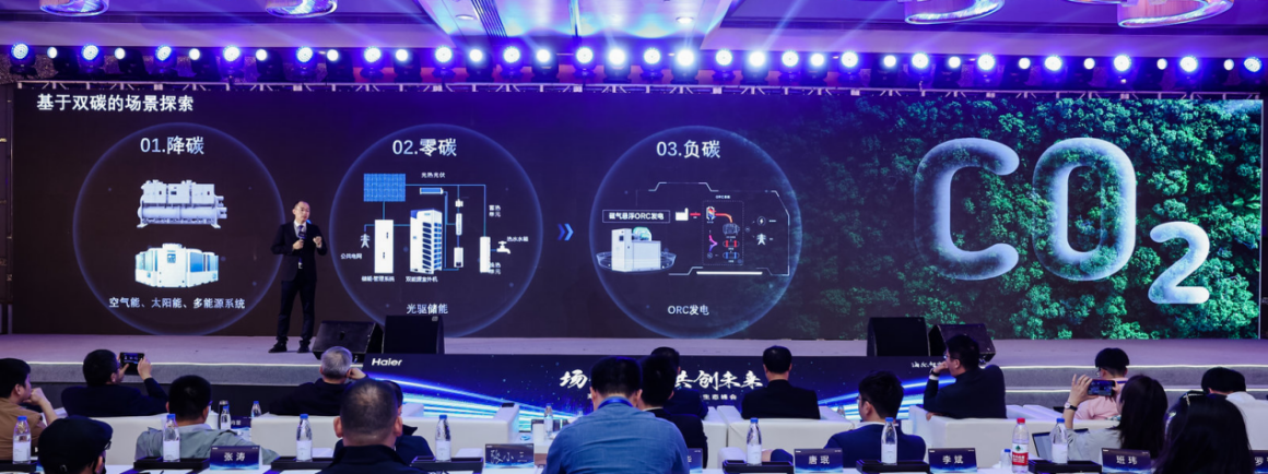 Kaiyun 开云体育海尔智家AWE发布最全场景智慧低碳解决方案(图3)