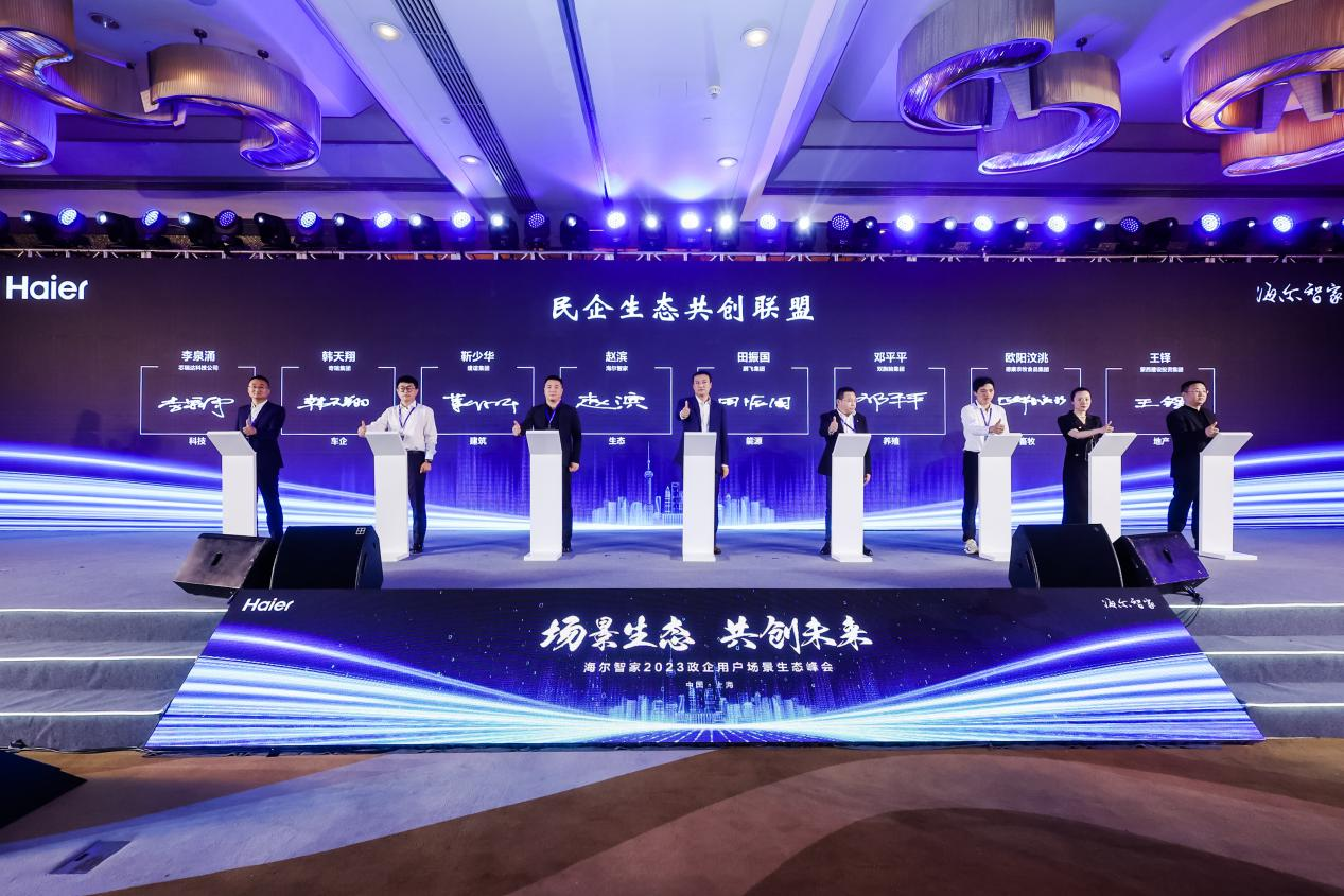 Kaiyun 开云体育海尔智家AWE发布最全场景智慧低碳解决方案(图6)