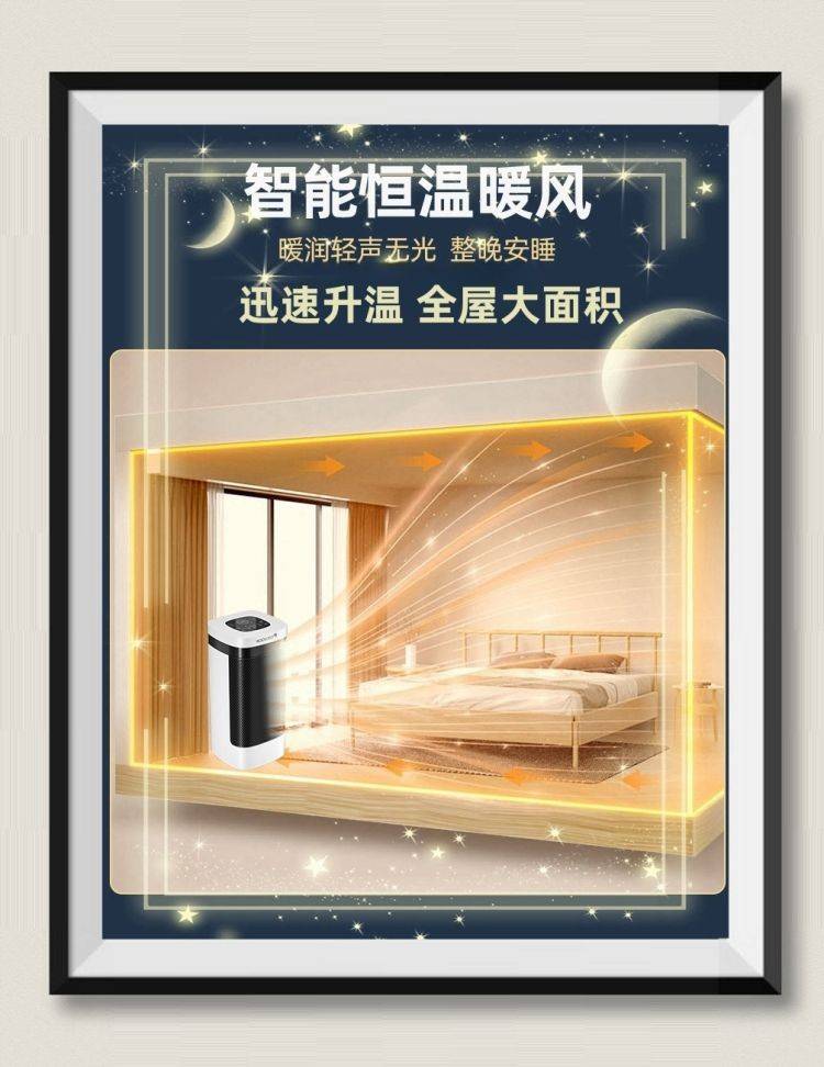 冬天开云 开云体育官网用什么取暖最省电 最省电的取暖器是哪种