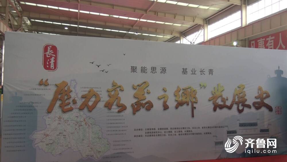 开云体育 开云官网济南长清区职工焊接技能大赛暨 “压力容器之乡”发展史展览开幕(图5)