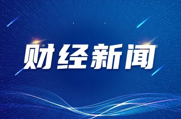 政策力推高效节能电机产业发展多只龙头股应声涨停开云APP 开云官网入口