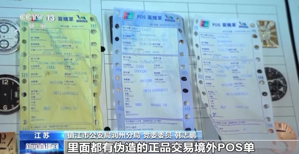开云体育 Kaiyun.com 官网入口购买正品拆解1：1仿造 涉案10亿元的假冒名表案侦办细节→