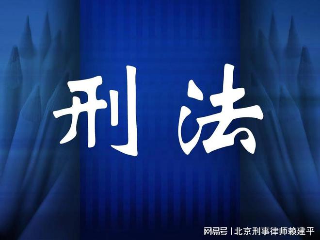 生产、销售不符合安全标准的产品罪Kaiyun 开云体育的法律规定