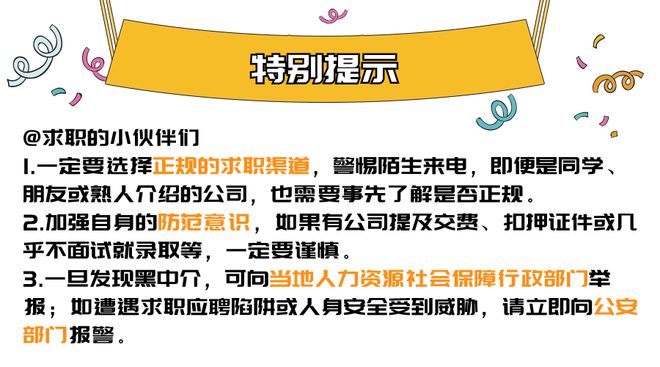 找工作速看！青白江及周边最新招聘信息来了开云体育 开云平台
