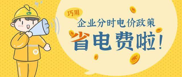 企业工厂如何开云体育 开云官网节电？6招教你一年省下几十万电费(图2)