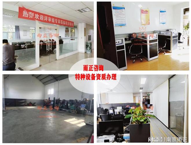如何办理压力容器许可证特种设备资质办理 雨正202Kaiyun 开云3(图3)