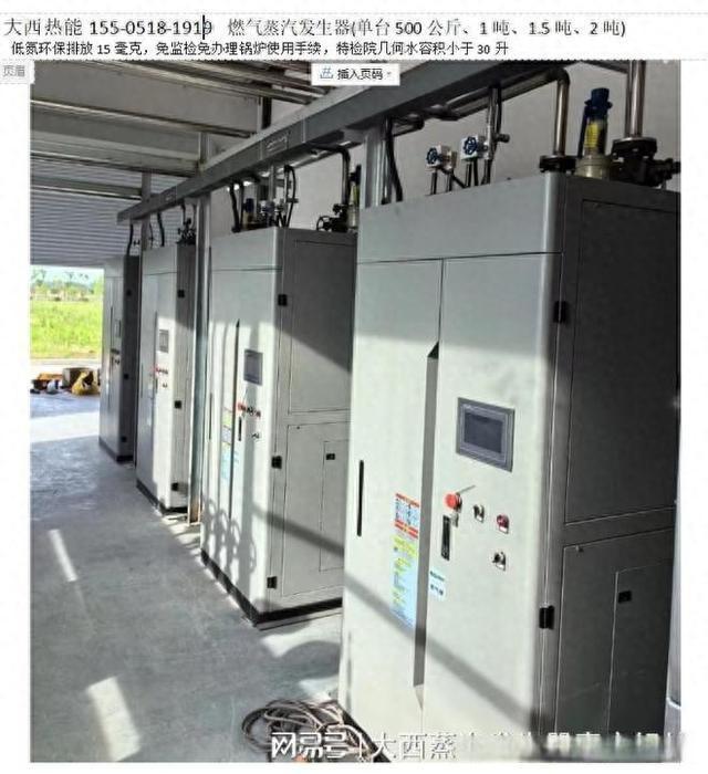 开云 开云体育官网合规不用报装年检又环保的1吨燃气蒸汽发生器替代传统锅炉(图1)
