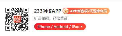20开云体育 开云官网24中级注安师《安全生产技术》章节题：压力容器安全技术(图1)