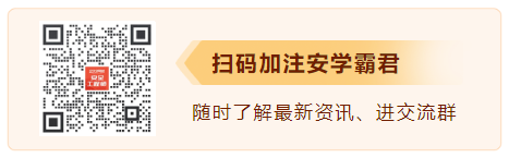 20开云体育 开云官网24中级注安师《安全生产技术》章节题：压力容器安全技术(图2)