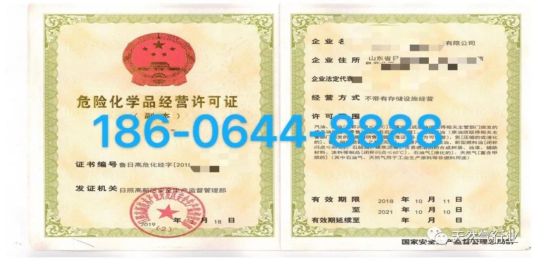附2月6日价格山东新海岸产业园 危化证优化招商启动免费网络核名通过后一周左右开云 开云体育官网即可全办完迎接2020行业大洗牌(图3)