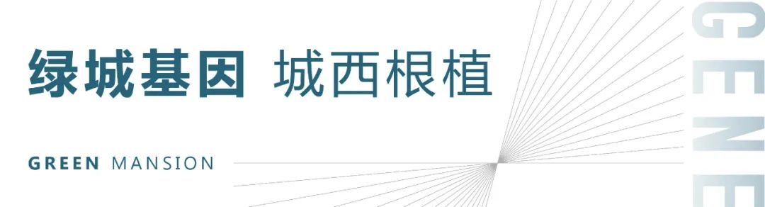 绿城春语燕来 正腾置业与绿城管理服务中核二二正式签约合作开云APP 开云官网入口(图3)