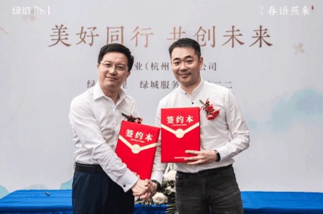 绿城春语燕来 正腾置业与绿城管理服务中核二二正式签约合作开云APP 开云官网入口(图8)