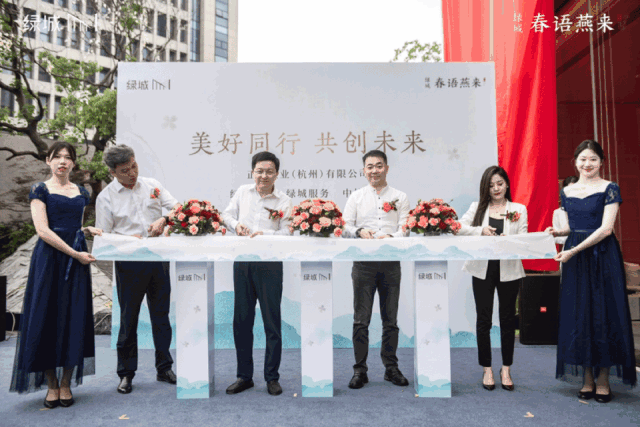 绿城春语燕来 正腾置业与绿城管理服务中核二二正式签约合作开云APP 开云官网入口(图10)