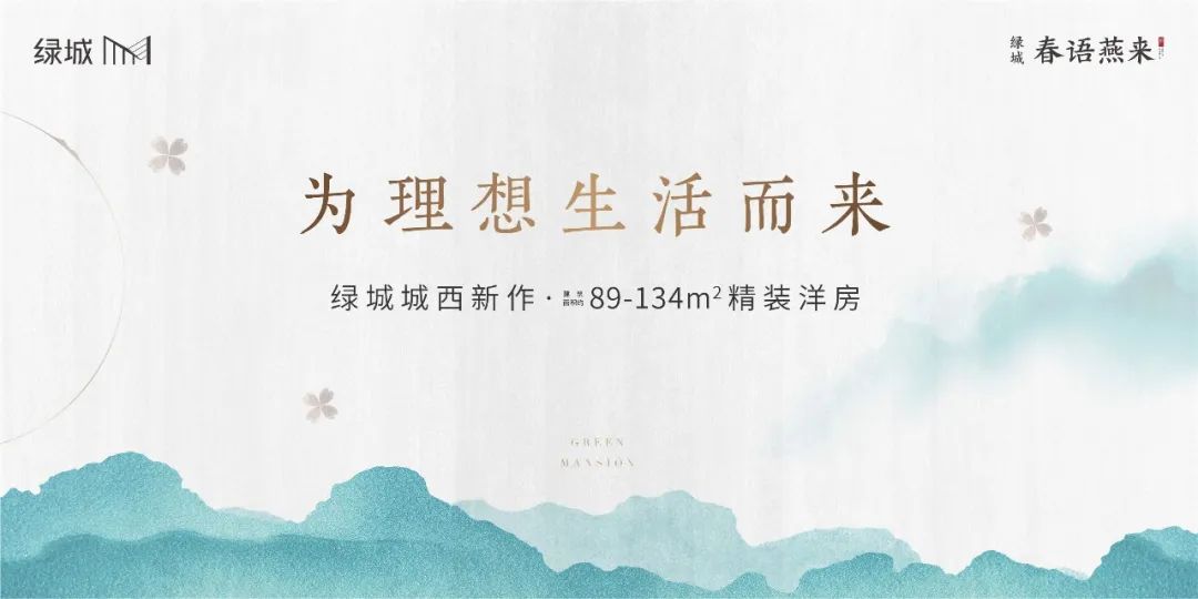 绿城春语燕来 正腾置业与绿城管理服务中核二二正式签约合作开云APP 开云官网入口(图11)