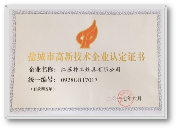 神工节能科技立于时代前沿推动十三五规划节能减排政策切实落地开云体育 开云平台