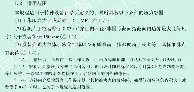 开云体育 开云平台特种设备分析和解读-压力容器(图5)