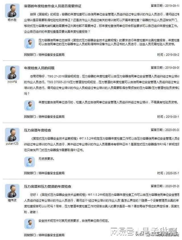 除了定期检验压力容器和压力管道还需要开云体育 Kaiyun.com 官网入口做这个？(图2)