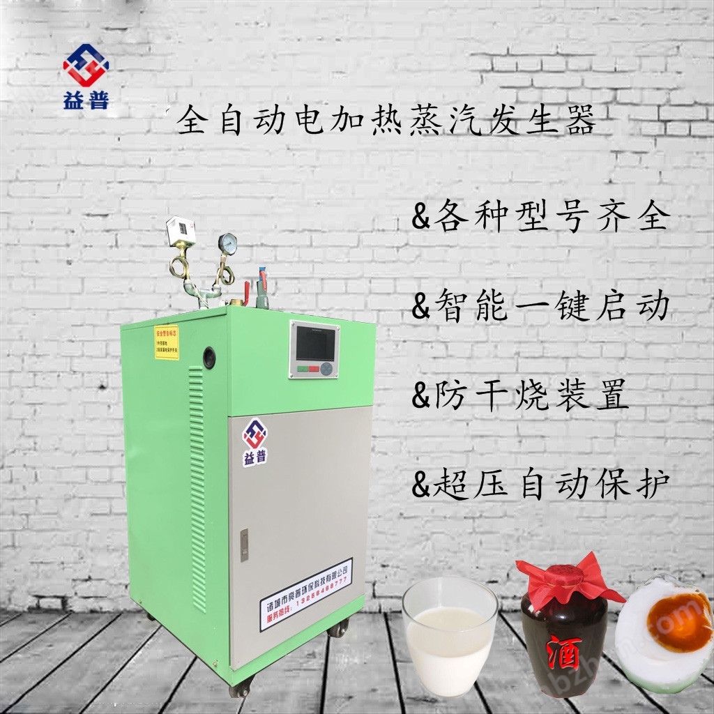 开云体育 Kaiyun.com 官网入口27kw电加热蒸汽发生器高效节能安全性高 节能取暖器