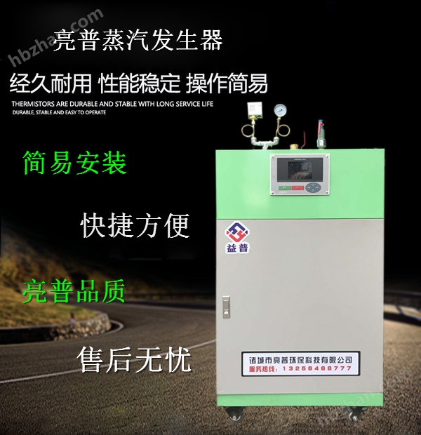 开云体育 Kaiyun.com 官网入口27kw电加热蒸汽发生器高效节能安全性高 节能取暖器(图2)