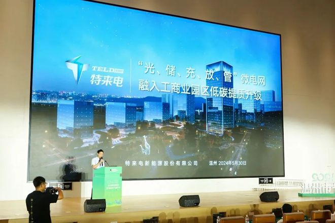 绿色低碳引领 节能技术产品推Kaiyun 开云介会助力企业降耗增效(图8)