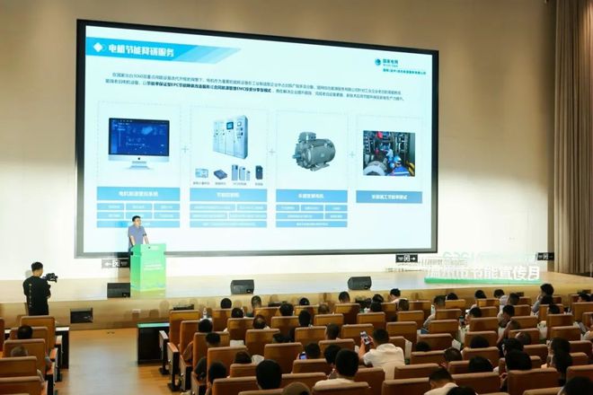 绿色低碳引领 节能技术产品推Kaiyun 开云介会助力企业降耗增效(图3)