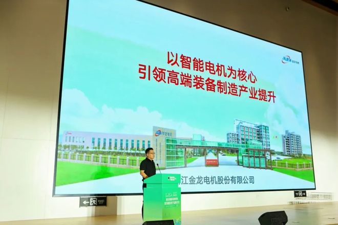 绿色低碳引领 节能技术产品推Kaiyun 开云介会助力企业降耗增效(图5)