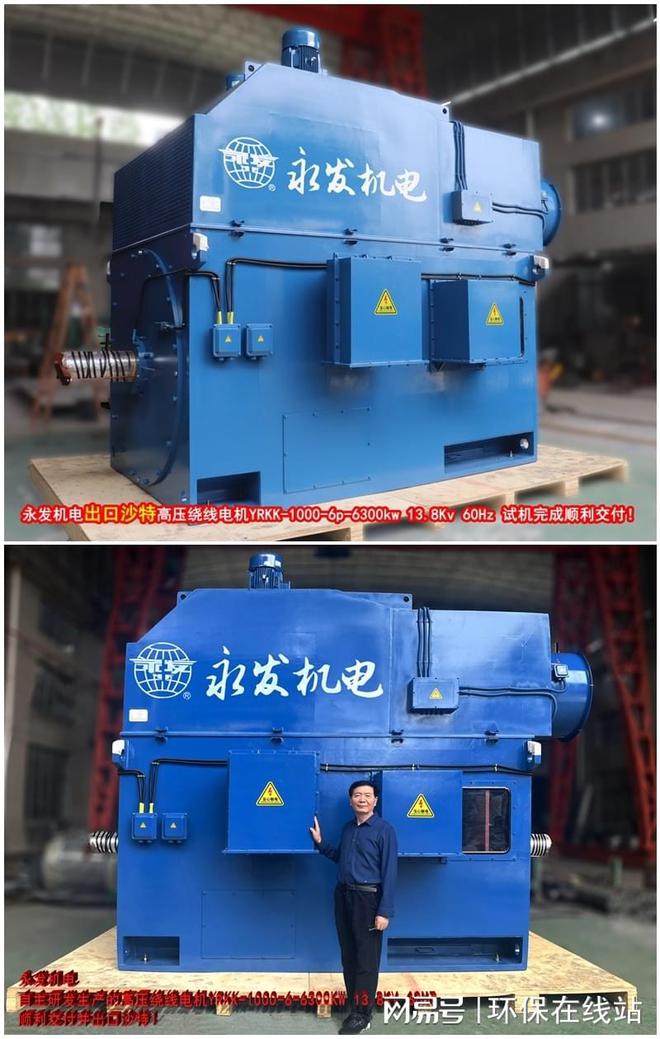 沙特订单顺利交付！永发机电凭什么屡获国际市场偏爱？开云体育 Kaiyun.com 官网入口(图2)