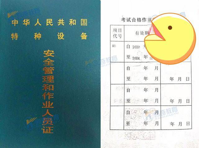 压力容器证开云体育 Kaiyun.com 官网入口书怎么考？有哪些报考条件？(图2)