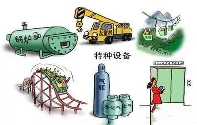 开云 开云体育平台【奔走相告】特种设备作业人员请注意6月1日起这些新规将执行！