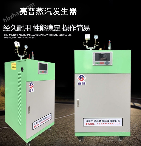 开云 开云体育平台48kw电加热蒸汽发生器高效节能 节能取暖器