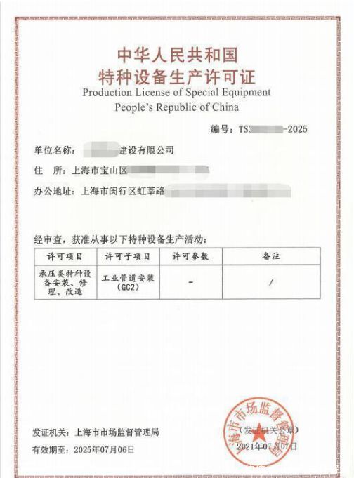 压力容开云体育 开云平台器制造许可证办理必备的生产工艺设备、检测仪器与试验装置