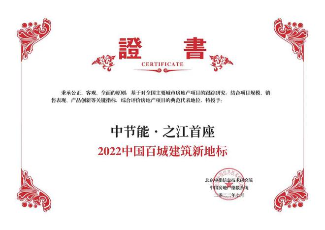 中节能·之江首座：绿Kaiyun 开云色商务美学标杆生态高地建筑地标(图2)